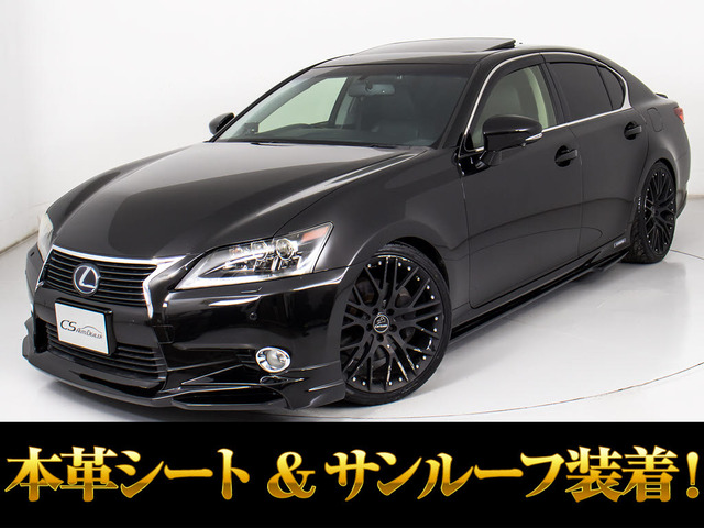 GS450h Iパッケージ