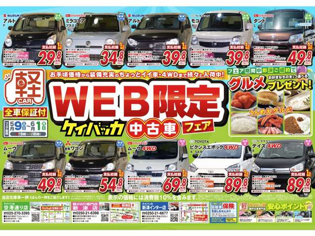 スペーシアハイブリッド(HYBRID) G 衝突被害軽減ブレーキ非装着車