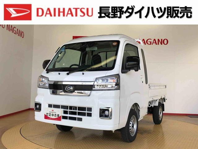 ハイゼットトラックジャンボ エクストラ 4WD