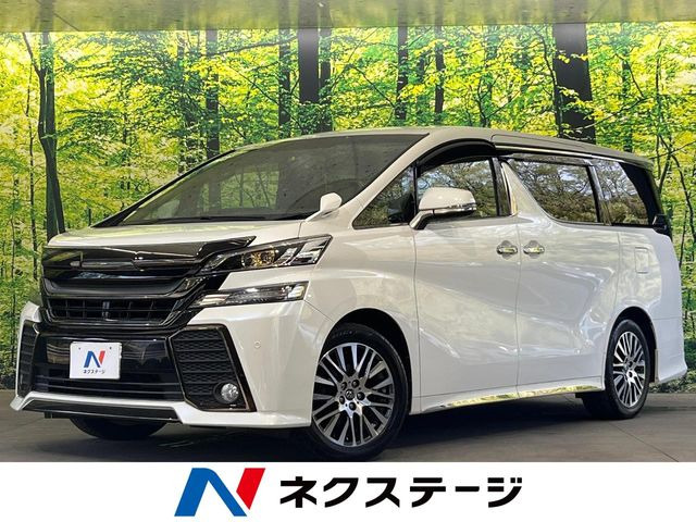 ヴェルファイア2.5 Z Aエディション ゴールデンアイズ