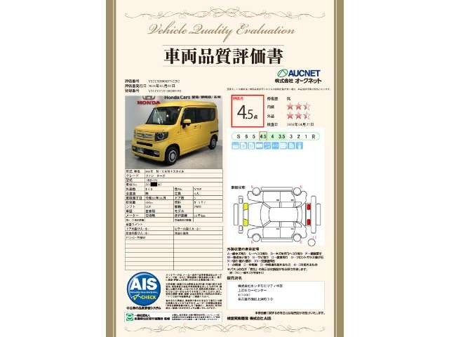 N-VAN+スタイル ファン ターボ