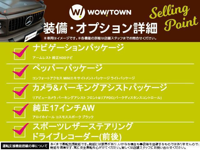 ミニクーパー SD