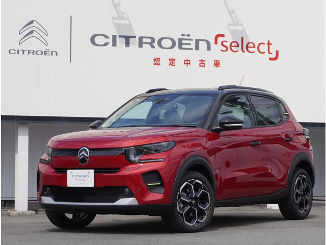 C3マックス ハイブリッド