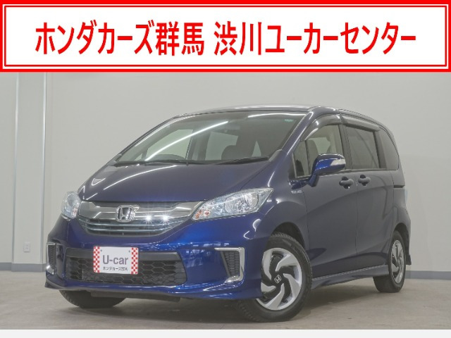 フリードハイブリッド1.5 プレミアムエディション