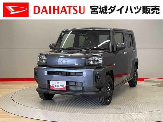 タフトX