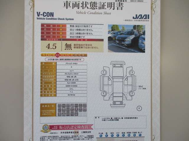 アウトランダーPHEV 2.4 P 4WD