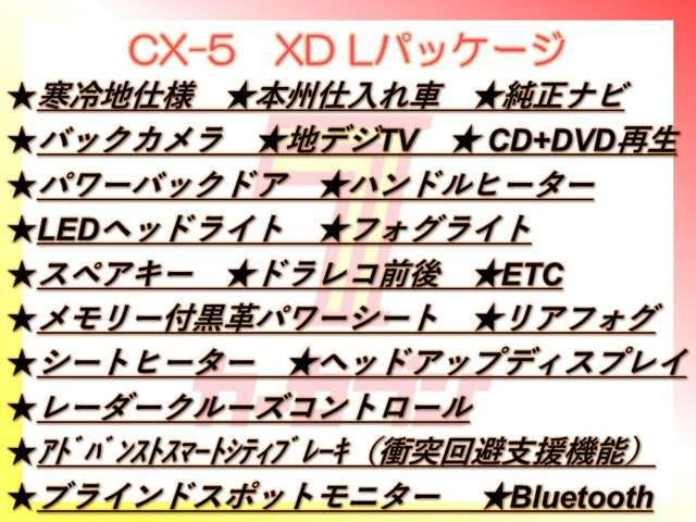 CX-52.2 XD Lパッケージ 4WD
