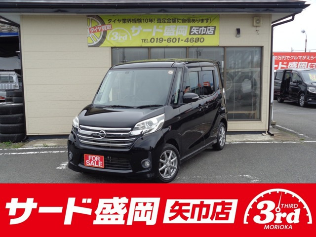 デイズルークスハイウェイスター X 4WD