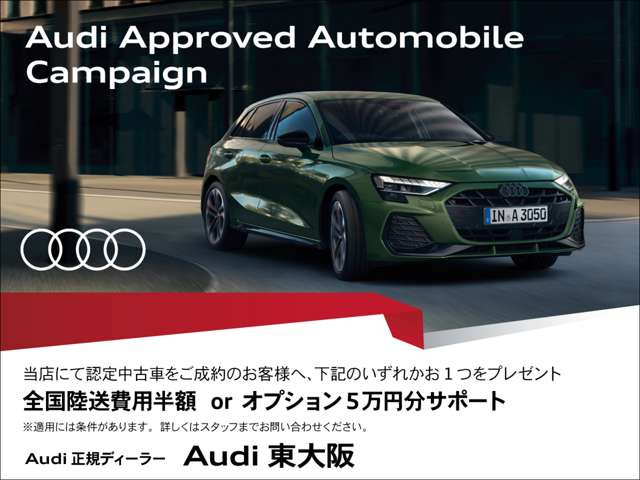 A5TFSI 110kW Sラインパッケージ