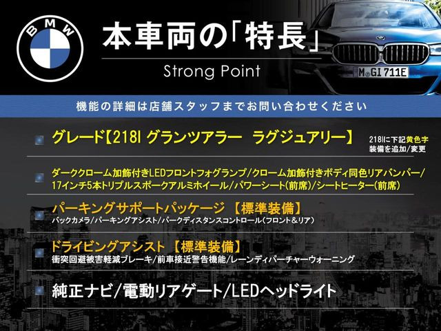 2シリーズグランツアラー218i ラグジュアリー