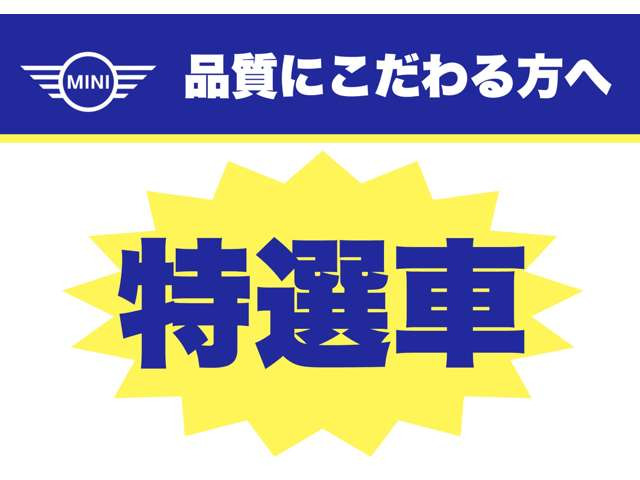 ミニクーパー S