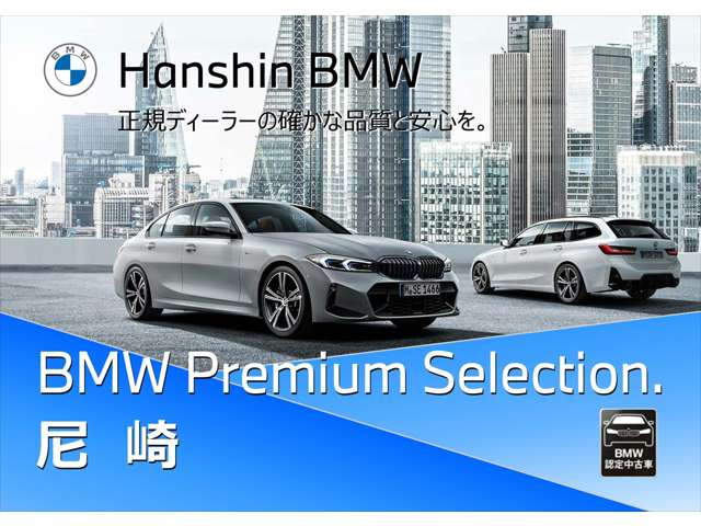 3シリーズセダン320d xドライブ Mスポーツ 4WD