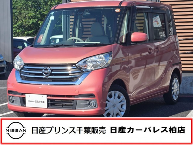 デイズルークスX