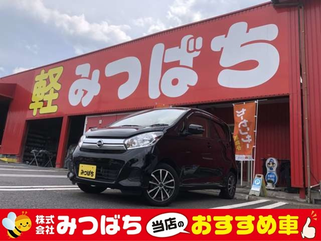 デイズX