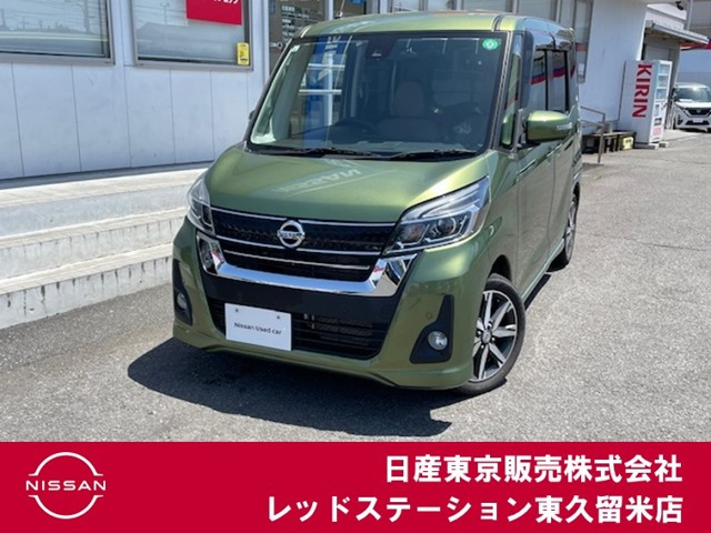 デイズルークスハイウェイスター X Vセレクション