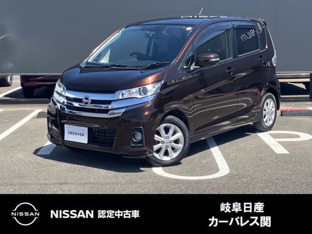 デイズハイウェイスターX