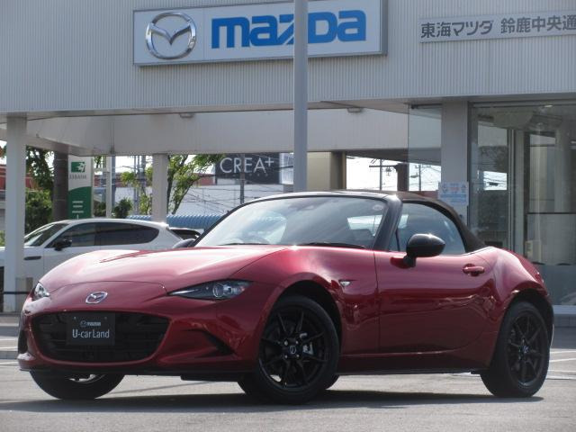 ロードスター1.5 S スペシャルパッケージ