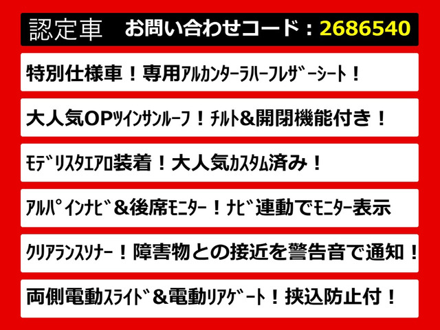 アルファード2.4 240S タイプゴールド