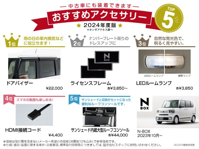 N-BOXカスタム