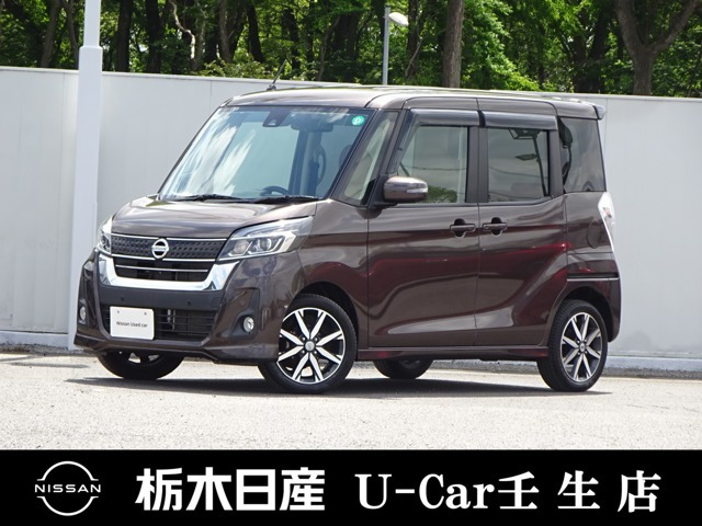 デイズルークスハイウェイスター X Vセレクション