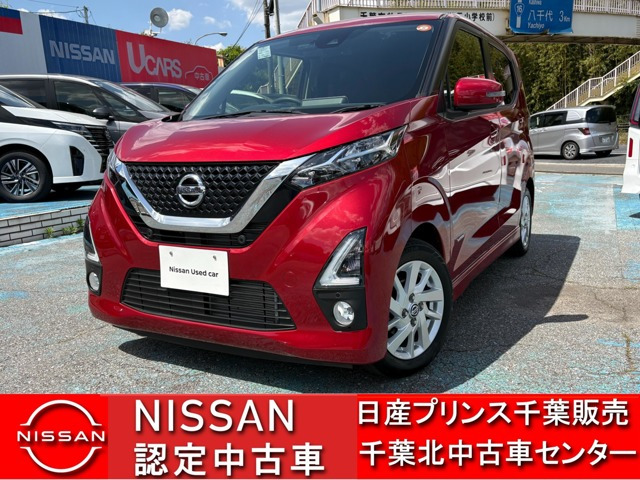 デイズハイウェイスターX プロパイロットエディション
