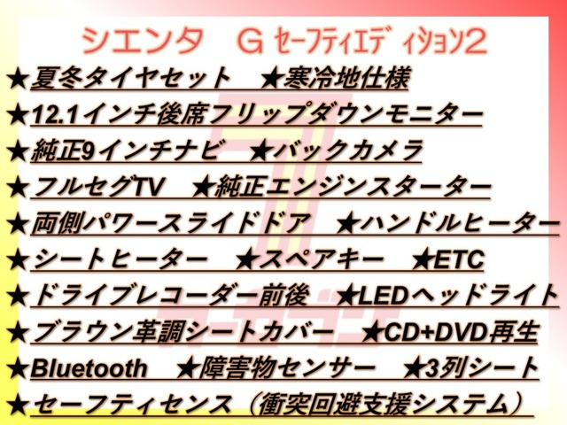 シエンタ1.5 G セーフティエディションII 4WD