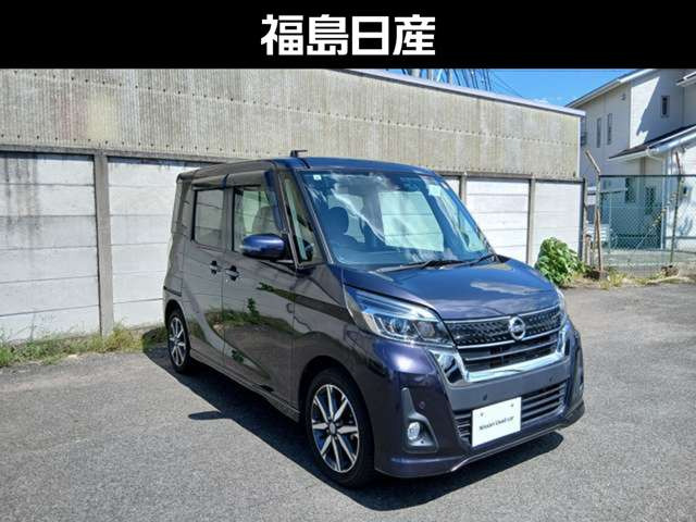 デイズルークスハイウェイスター X Gパッケージ