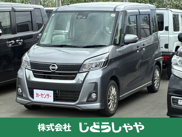 デイズルークスX Vセレクション 4WD