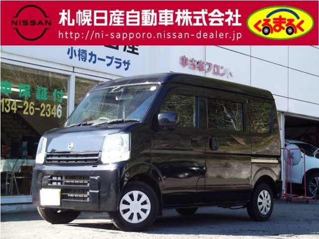 NV100クリッパーDX GLパッケージ ハイルーフ 4WD