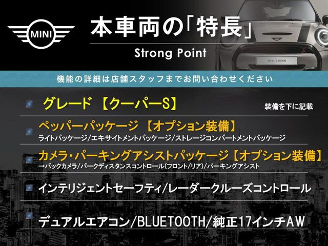 ミニクーパー S