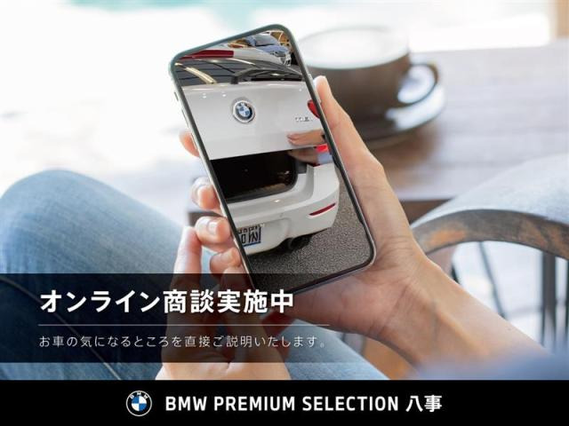 3シリーズセダン330e Mスポーツ
