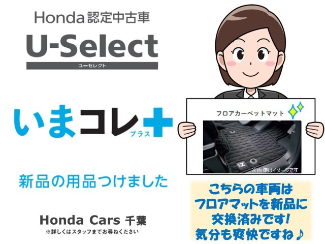 フリード1.5 G ホンダセンシング