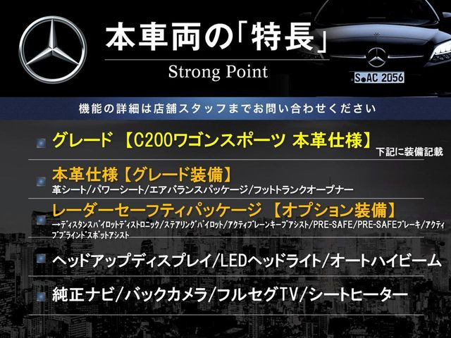 CクラスワゴンC200 スポーツ 本革仕様