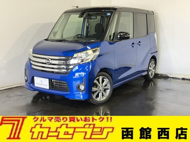 デイズルークスハイウェイスター X Vセレクション 4WD
