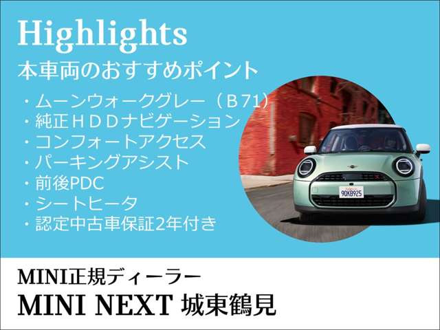 ミニクーパー D