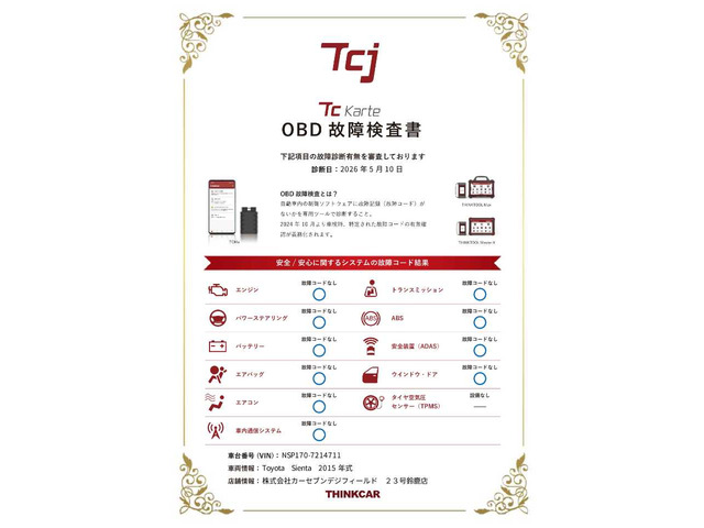 シエンタ1.5 ファンベース G