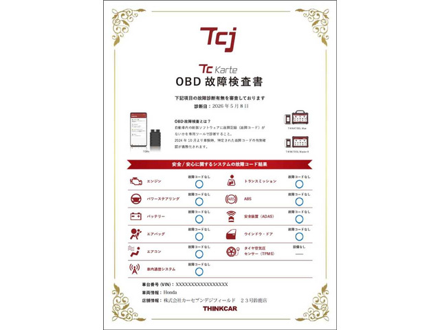 シビックタイプR2.0