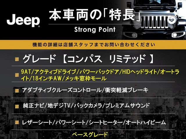 コンパスリミテッド 4WD