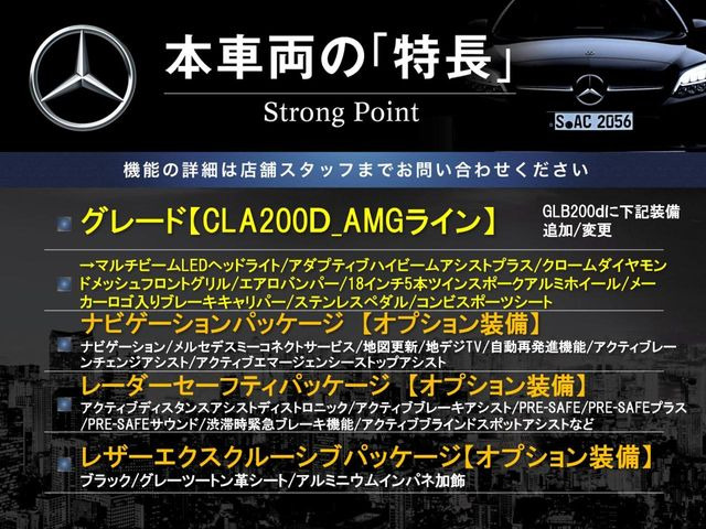 CLAクラスCLA200d AMGライン