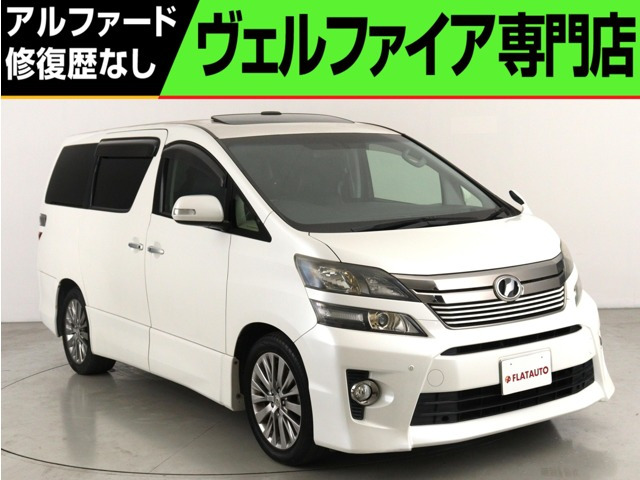 ヴェルファイア2.4 Z ゴールデンアイズII