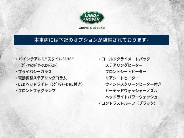 レンジローバーイヴォーク