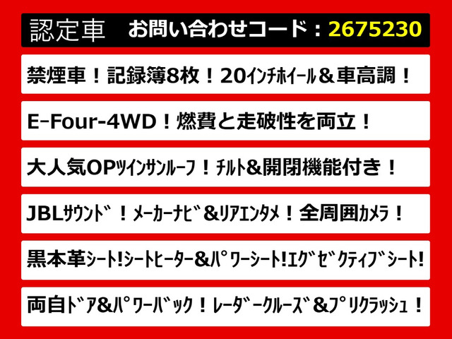 ヴェルファイアハイブリッド 2.5 ZR Gエディション E-Four 4WD