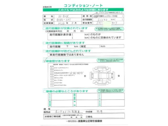 N-BOXG Lパッケージ