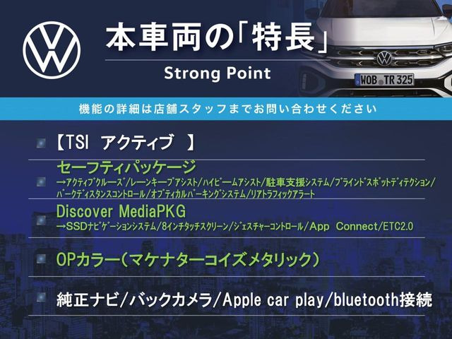 T-CrossTSI アクティブ