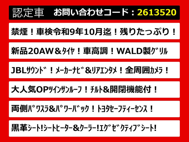 アルファード2.5 S Cパッケージ