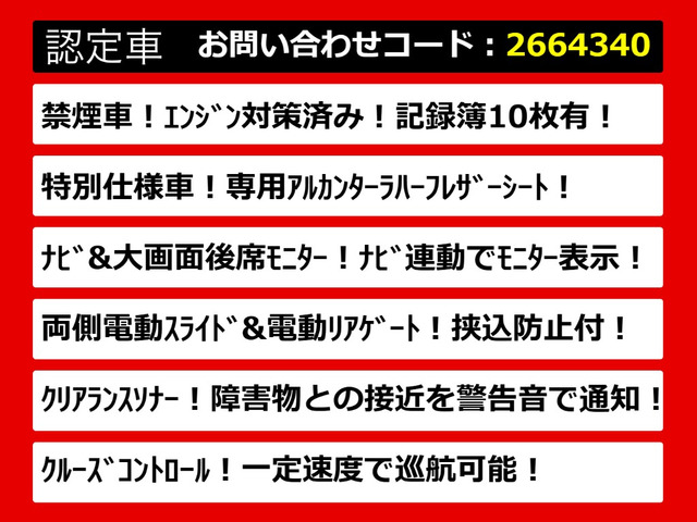 アルファード2.4 240S タイプゴールド
