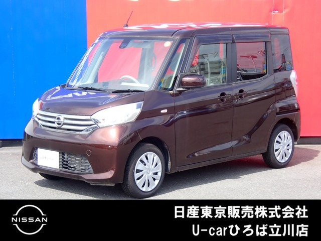 デイズルークスS