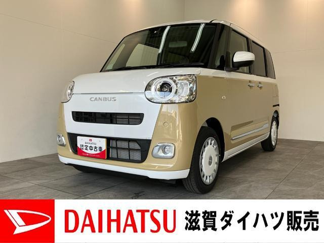 ムーヴキャンバス