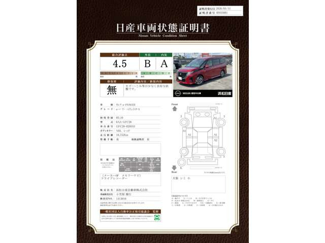 セレナ1.4 e-POWER ハイウェイスターV