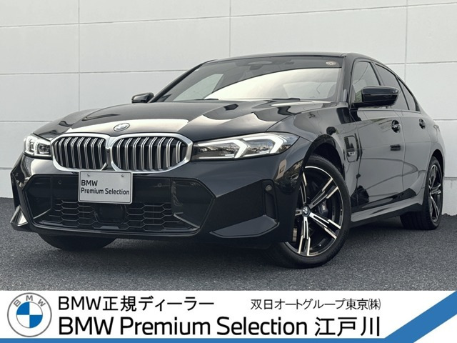 3シリーズセダン330e Mスポーツ